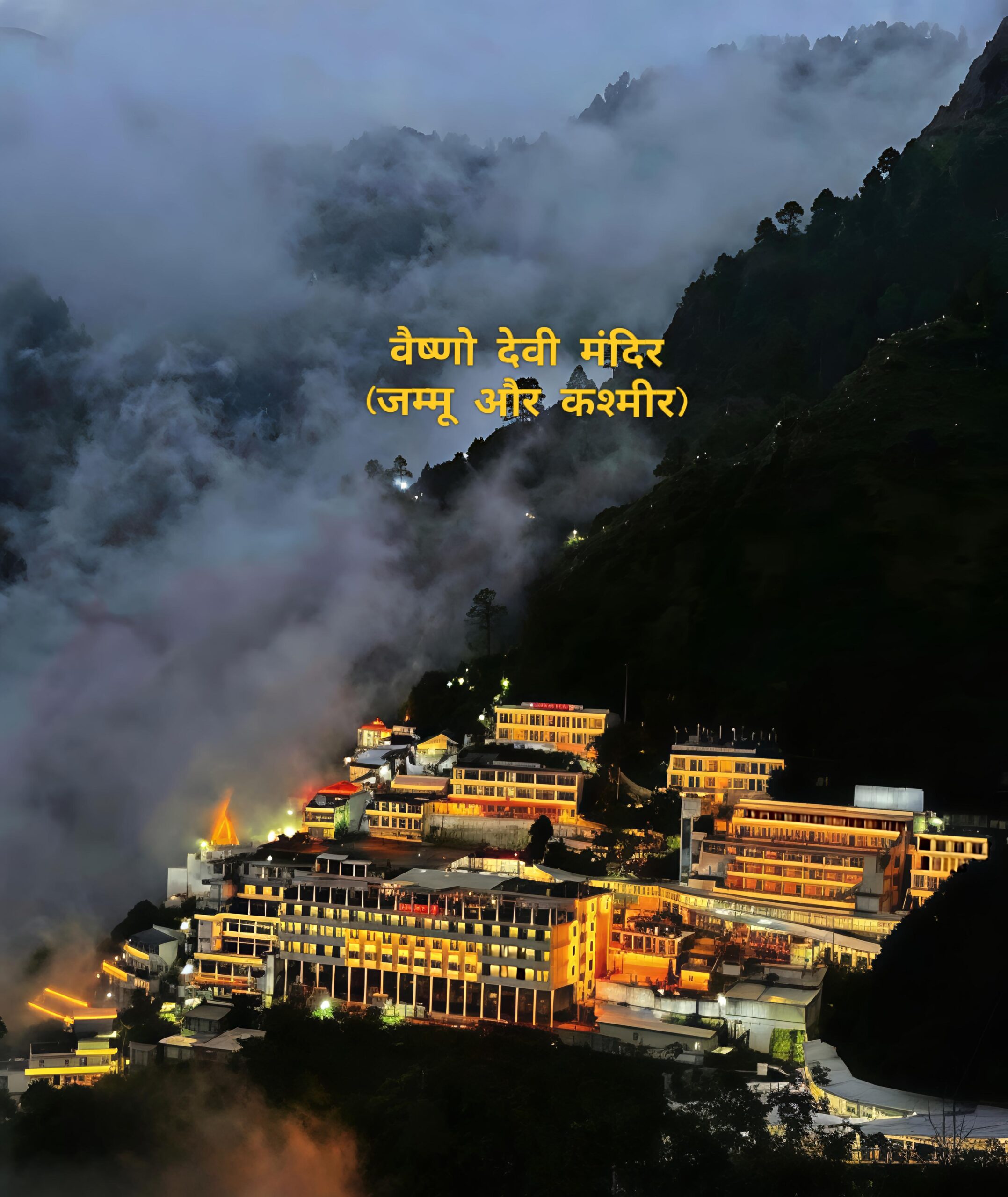 Vaishno Devi mandir, Jammu and Kashmir