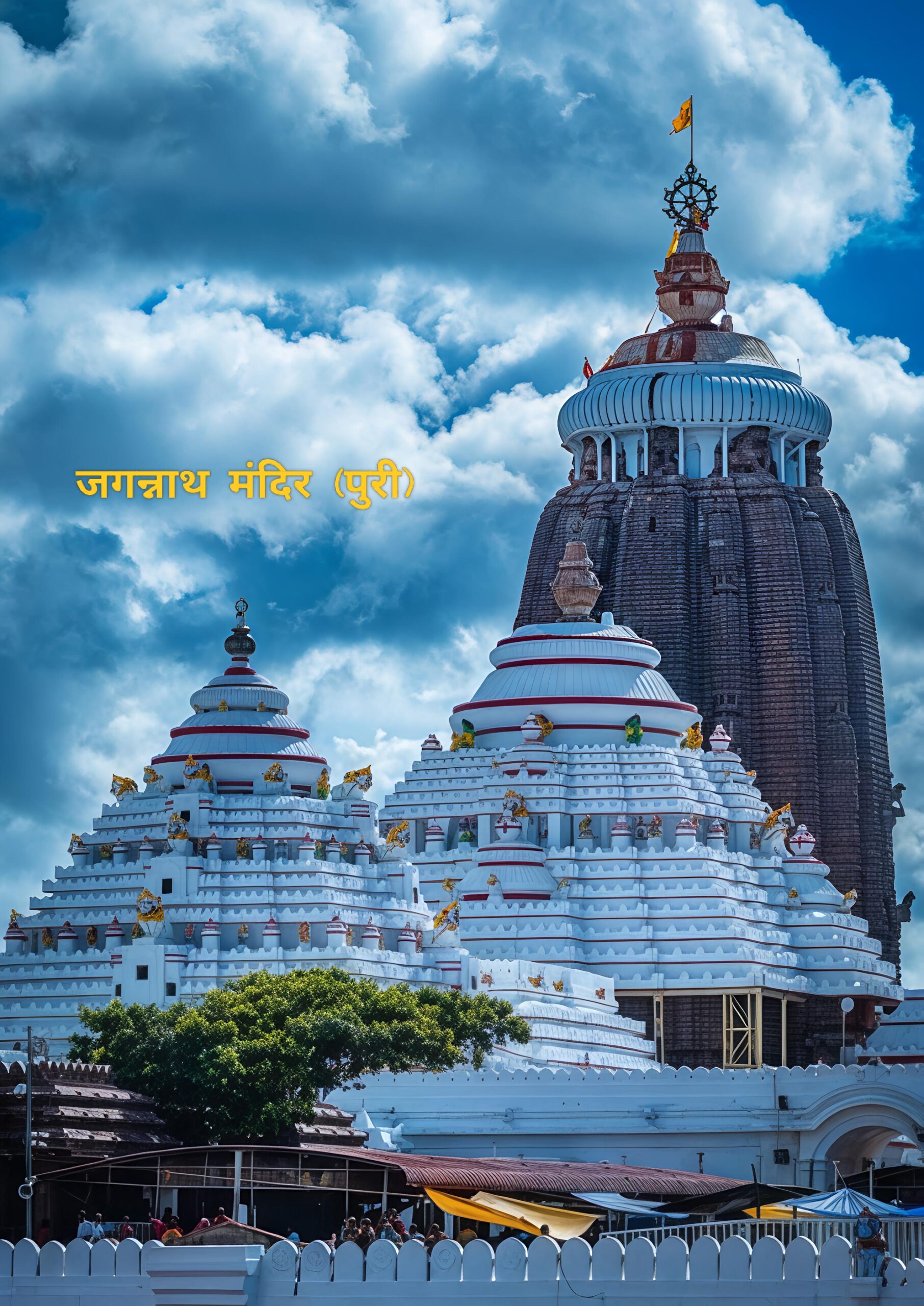 Jagannath mandir, Puri, Odisha