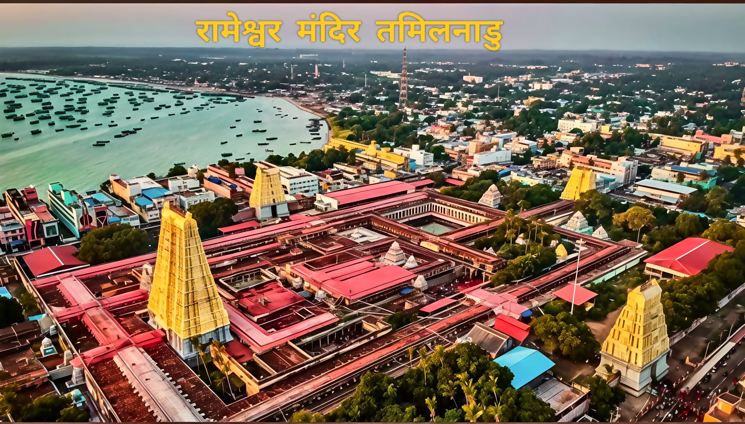 Rameshwar mandir, Tamil Nadu